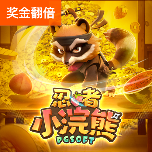 爱游戏手机登录
